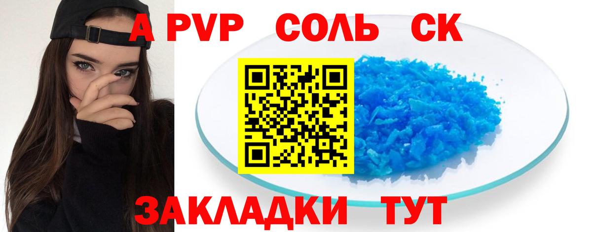 Северобайкальск  APVP крисы CK  Вход с VPN  A PVP СК 