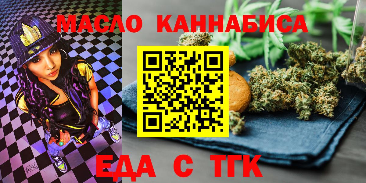 Печенье с ТГК конопля  Вход с VPN  Северобайкальск 