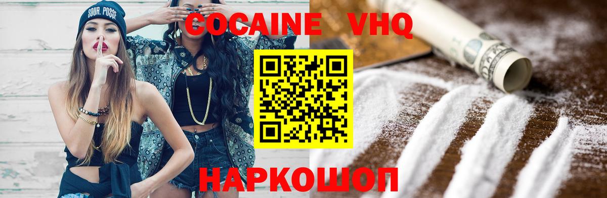 КОКАИН Перу Северобайкальск