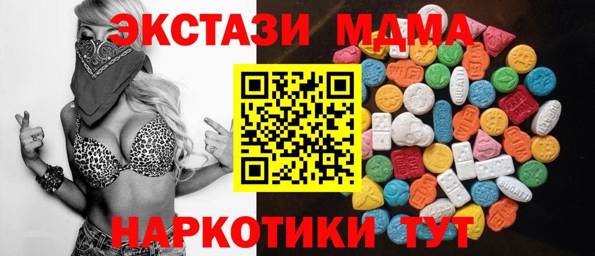 Северобайкальск  цена наркотик  Ecstasy диски  Экстази  Вход с VPN  ЭКСТАЗИ XTC 