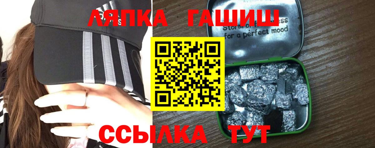 ГАШИШ Ice-O-Lator Северобайкальск