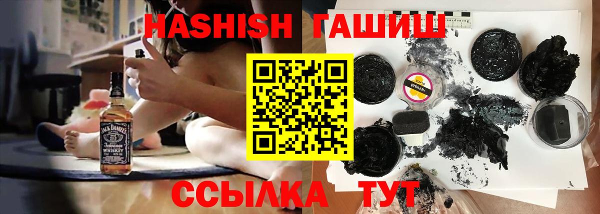 Гашиш хэш  ГАШИШ AMNESIA HAZE  Вход с VPN  Северобайкальск 