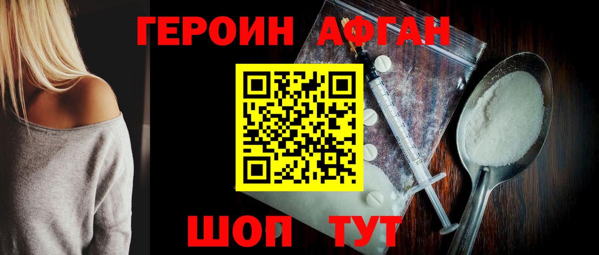 Северобайкальск  Героин  Вход с VPN  ГЕРОИН VHQ 