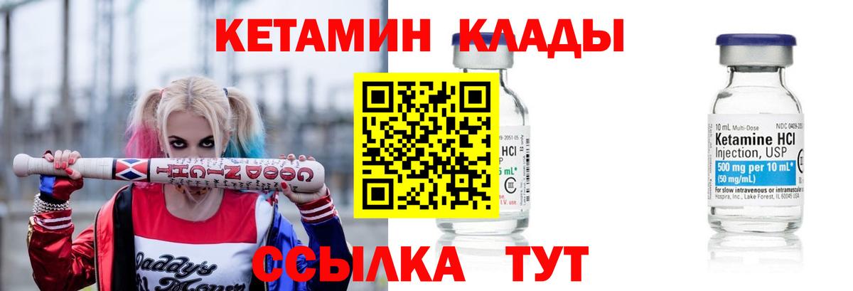 Северобайкальск  Кетамин ketamine  Вход с VPN  КЕТАМИН VHQ 