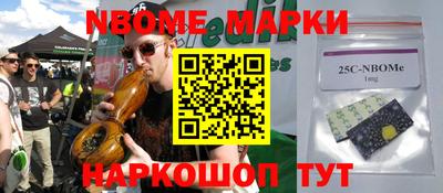 марки nbome Мариинск