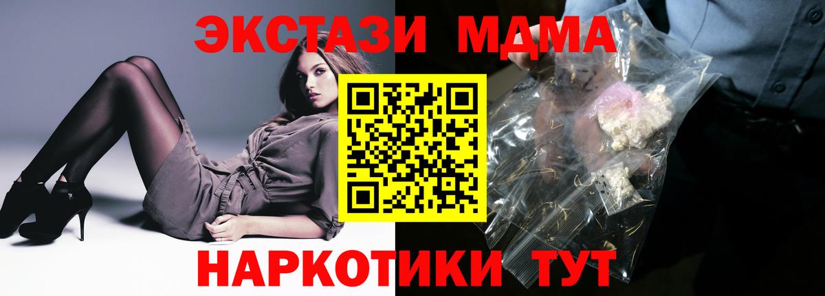 Северобайкальск  МДМА  МДМА кристаллы  Вход с VPN  МДМА Molly 