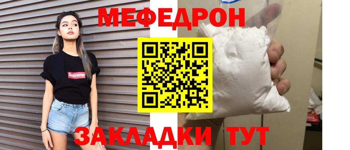 цена   МЕФ mephedrone  МЕФ  Северобайкальск  Вход с VPN  МЕФ 4 MMC 