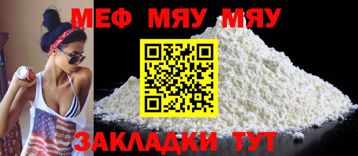 Меф кристаллы Северобайкальск