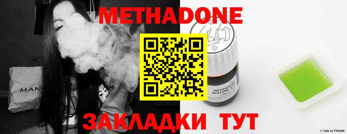 МЕТАДОН methadone  Вход с VPN  MEGA как зайти  Северобайкальск 