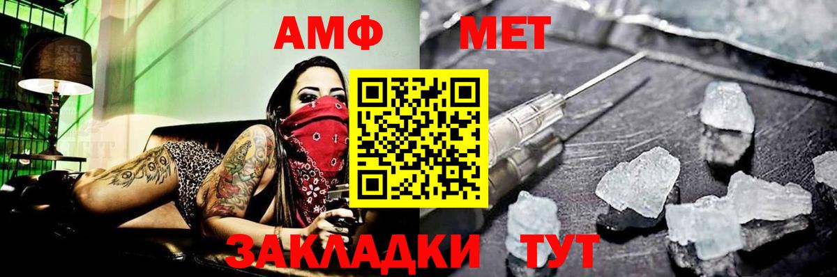 Северобайкальск  МЕТАМФЕТАМИН витя  Вход с VPN 