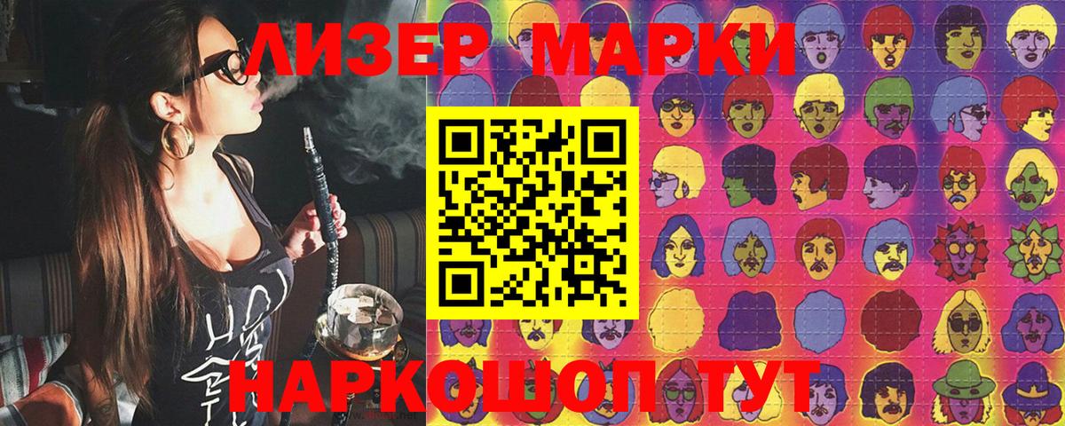 Марки N-bome 1,8мг Северобайкальск